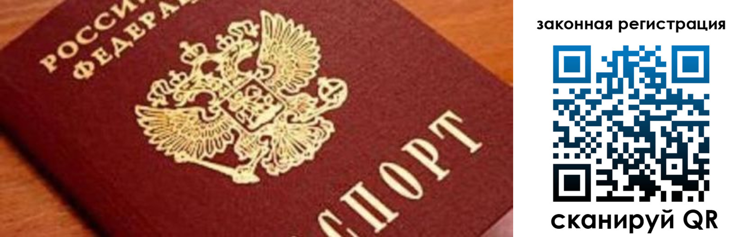 временная регистрация собственник в Очёре