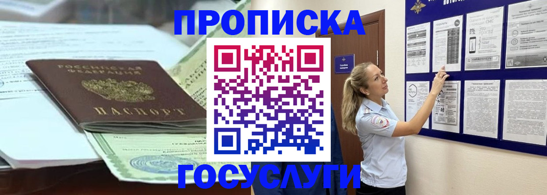 прописка для школы в Очёре